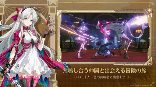鳴潮 - 1周年記念イベント screenshot