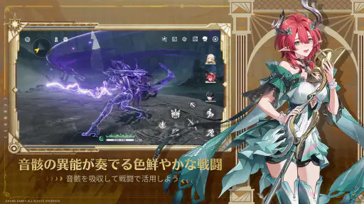 鳴潮 - 1周年記念イベント screenshot
