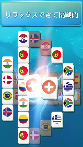 麻雀ソリティア Mahjong 上海ゲーム screenshot