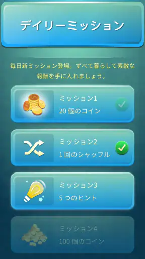 麻雀ソリティア Mahjong 上海ゲーム screenshot