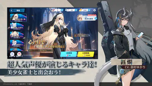 麻雀一番街 - オンライン対戦麻雀ゲーム screenshot