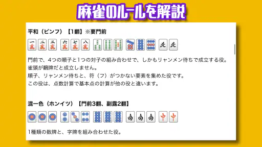 麻雀鬼巧 screenshot