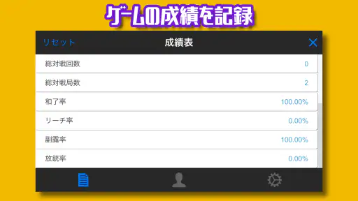 麻雀鬼巧 screenshot