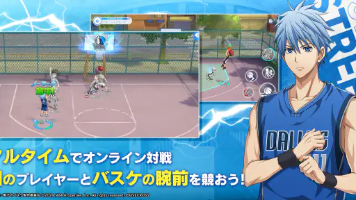 黒子のバスケ Street Rivals screenshot