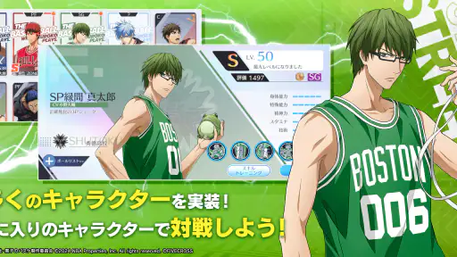 黒子のバスケ Street Rivals screenshot