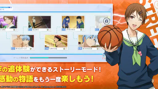 黒子のバスケ Street Rivals screenshot