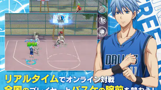 黒子のバスケ Street Rivals screenshot