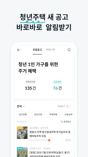 고방 - 코리빙, 원룸텔, 고시원, 쉐어하우스, 원룸 screenshot