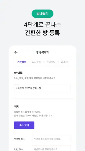 단기임대 한달살기 - 삼삼엠투, 부동산 계약 플랫폼 screenshot