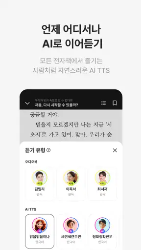 밀리의 서재 - 독서와 무제한 친해지리 screenshot