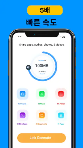 스마트 데이터 전송-파일 공유 screenshot