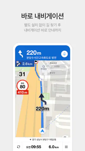 카카오맵 - 지도 / 내비게이션 / 길찾기 / 위치공유 screenshot