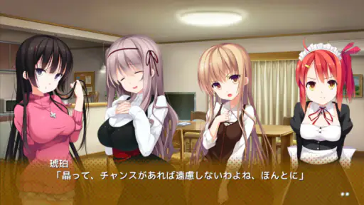 １番じゃなきゃダメですかっ？ screenshot