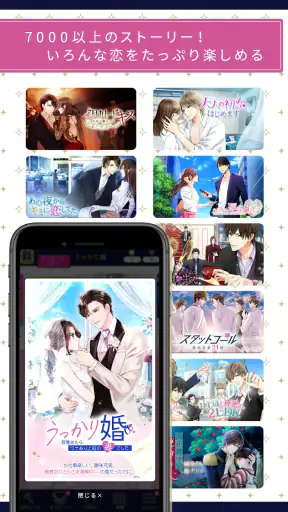 １００シーンの恋＋　ぜんぶ恋愛・全タイトル試し読みＯＫ screenshot