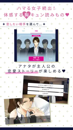 １００シーンの恋＋　ぜんぶ恋愛・全タイトル試し読みＯＫ screenshot