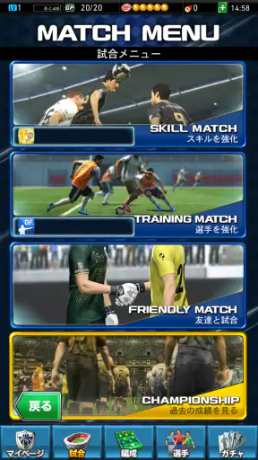 Ｊリーグクラブチャンピオンシップ screenshot