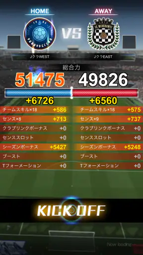 Ｊリーグクラブチャンピオンシップ screenshot