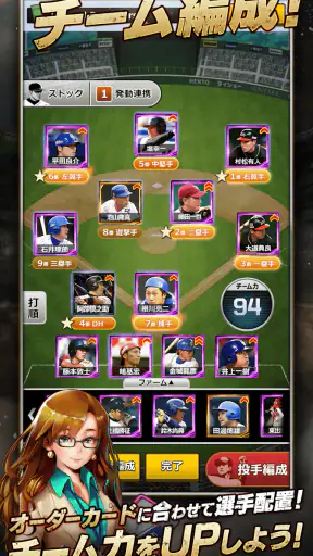ﾓﾊﾞﾌﾟﾛ2 ﾚｼﾞｪﾝﾄﾞ ﾌﾟﾛ野球育成ｹﾞｰﾑ screenshot