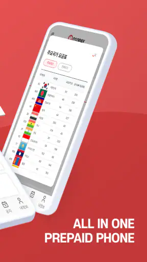 010PAY 선불폰 충전 screenshot