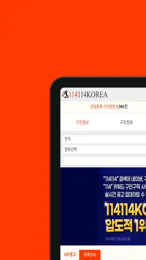 114114korea screenshot