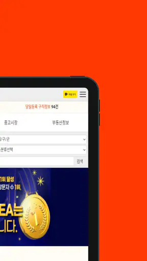 114114korea screenshot