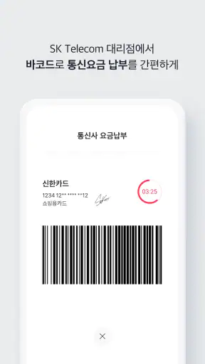 11pay, 11페이 screenshot