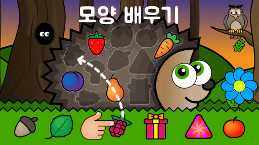 1,2,3,4세 어린이를 위한 쉬운 게임 screenshot
