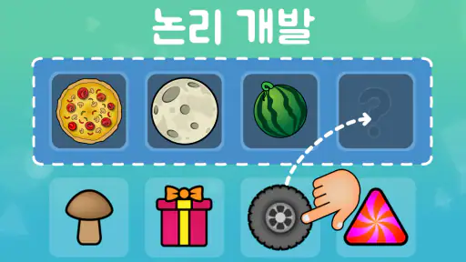1,2,3,4세 어린이를 위한 쉬운 게임 screenshot