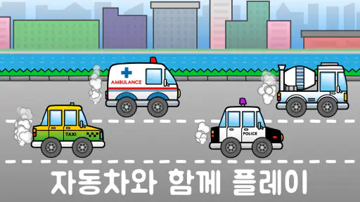 1,2,3,4세 어린이를 위한 쉬운 게임 screenshot