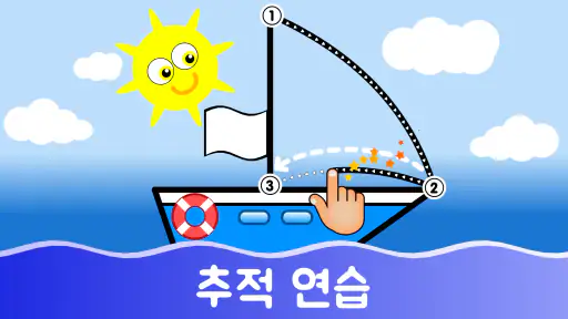 1,2,3,4세 어린이를 위한 쉬운 게임 screenshot