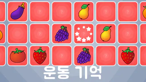 1,2,3,4세 어린이를 위한 쉬운 게임 screenshot