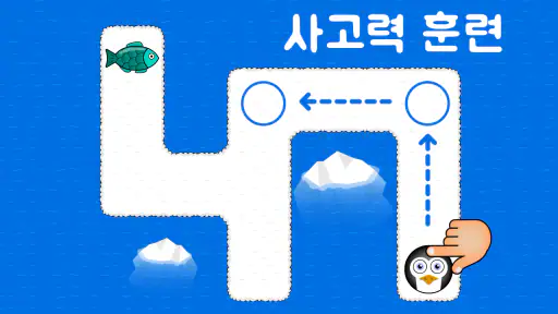 1,2,3,4세 어린이를 위한 쉬운 게임 screenshot