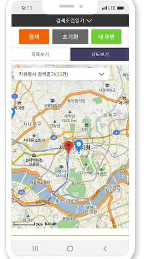 1365자원봉사 screenshot