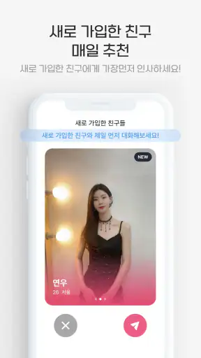 1km 근처톡 - 채팅, 톡친구, 친구, 동네친구 screenshot