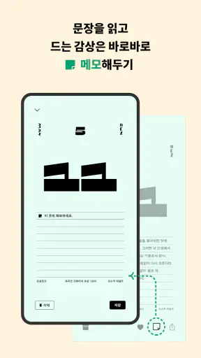 2025 세계문학 일력 screenshot