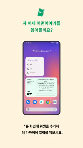 2025 세계문학 일력 screenshot