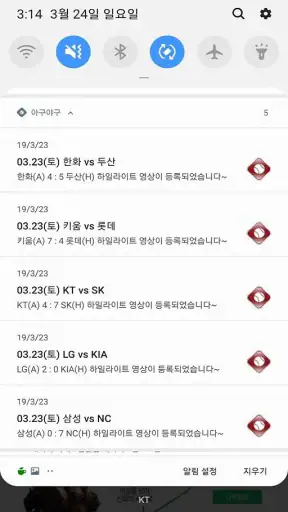 2025 아구야구(한국 프로야구 정보) screenshot