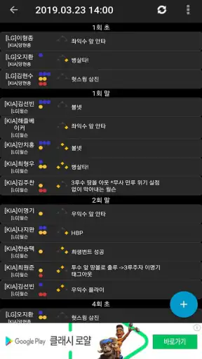2025 아구야구(한국 프로야구 정보) screenshot