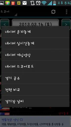 2025 아구야구(한국 프로야구 정보) screenshot