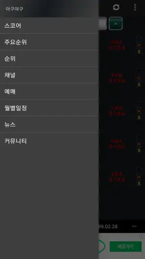 2025 아구야구(한국 프로야구 정보) screenshot