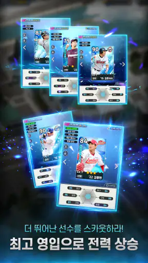 2026 프로야구GO! screenshot