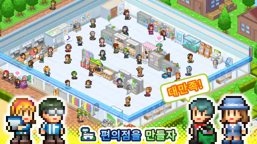 24h편의점 스토리 screenshot