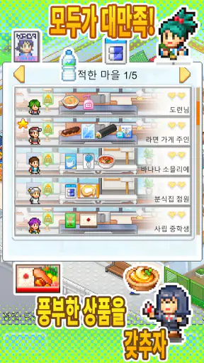 24h편의점 스토리 screenshot