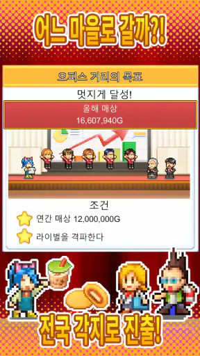 24h편의점 스토리 screenshot