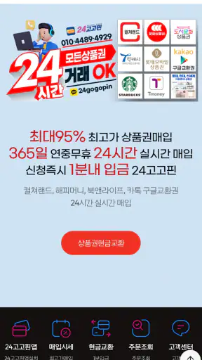 24고고핀 screenshot