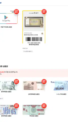 24고고핀 screenshot