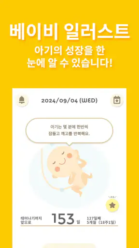280days : 부부가 공유하는 "임신 기록/일기" screenshot