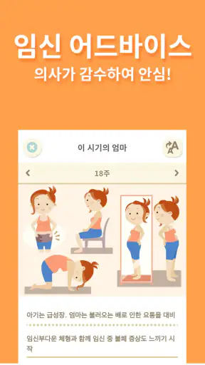 280days : 부부가 공유하는 "임신 기록/일기" screenshot