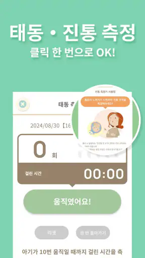 280days : 부부가 공유하는 "임신 기록/일기" screenshot