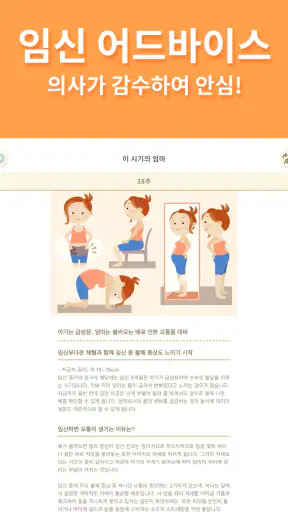 280days : 부부가 공유하는 "임신 기록/일기" screenshot